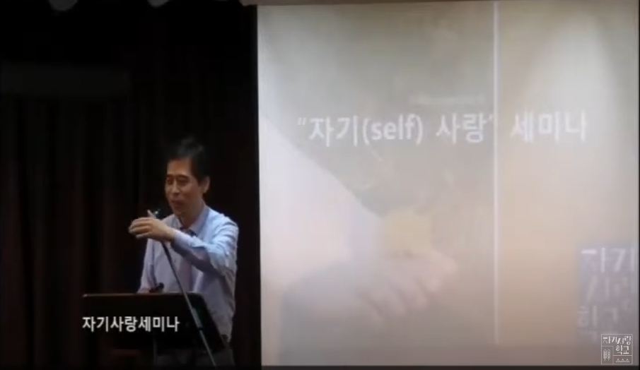 첫 자기사랑 세미나 개최