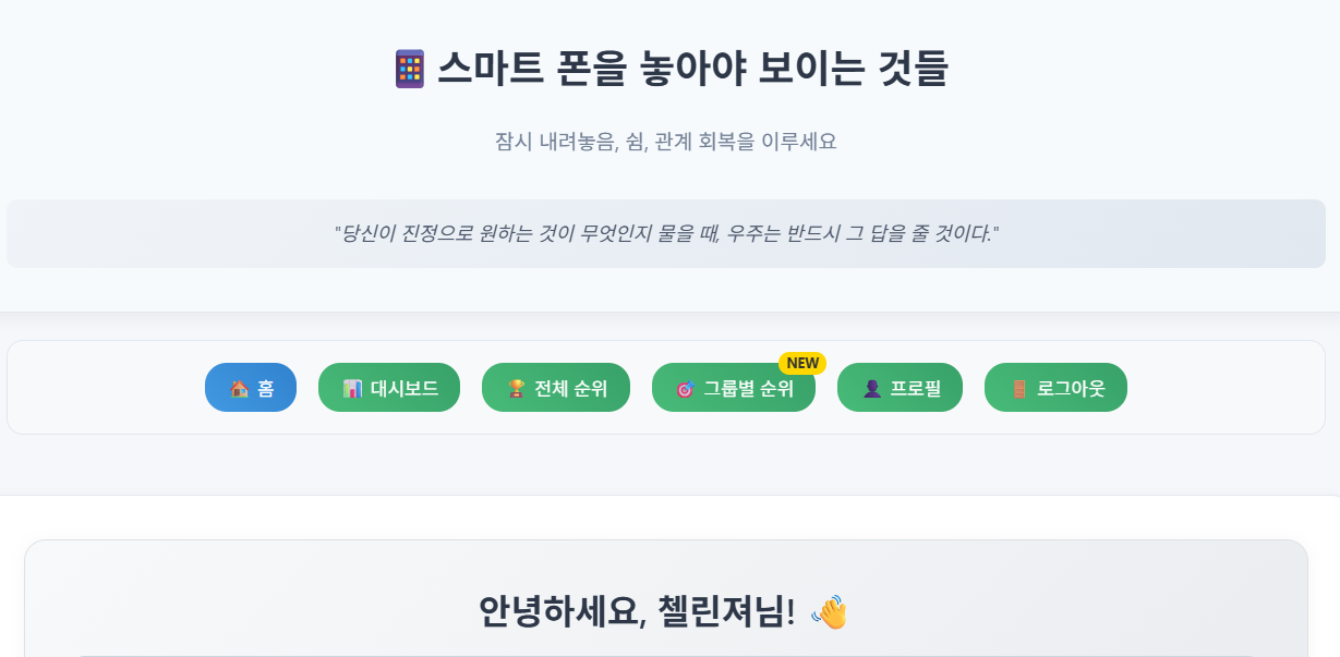 노폰 챌린지 사이트 정식 오픈
