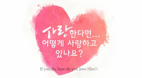 자기사랑의 근원이 되는 원리 홍보 영상 제작