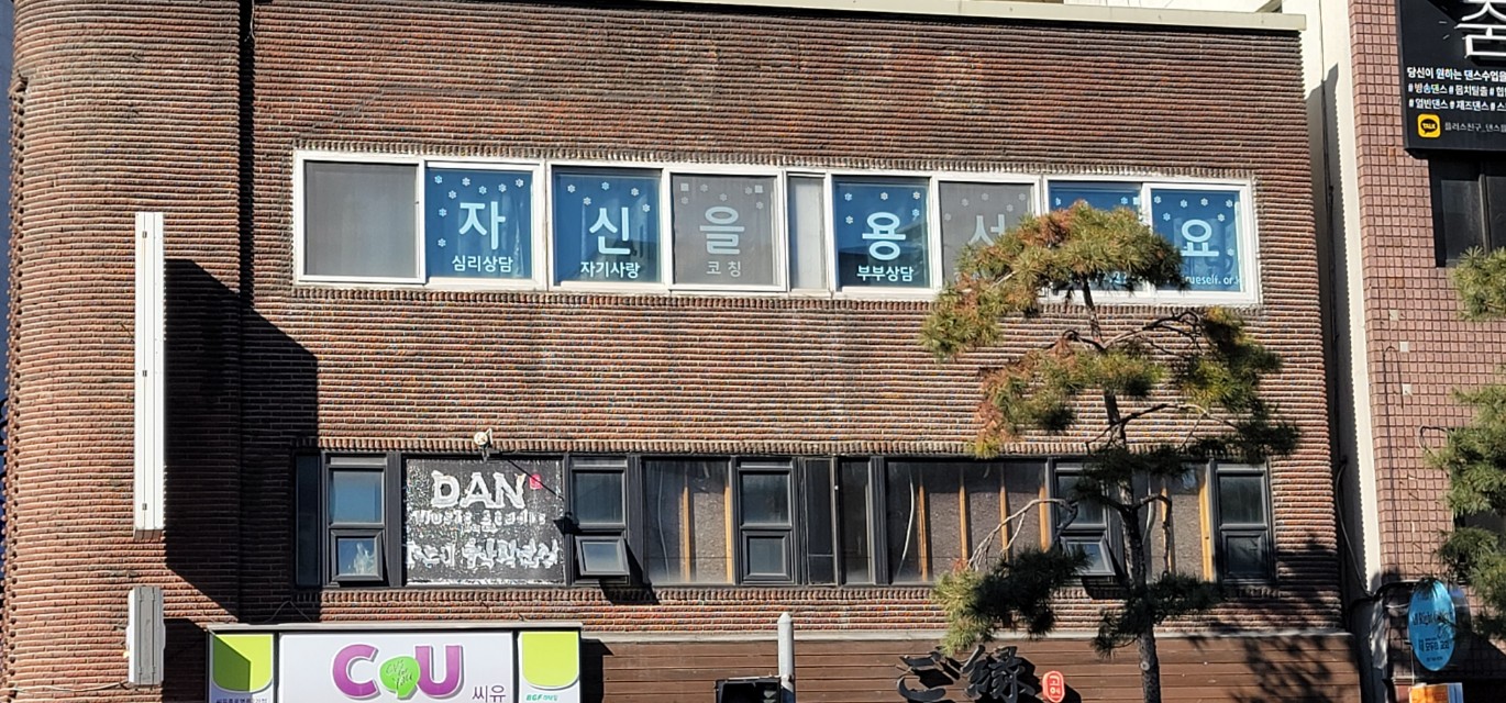 자기사랑 커뮤니티 사무실 이전