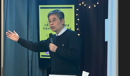 [사랑강좌] 청년, 연애를 어떻게 잘할 수 있을까?