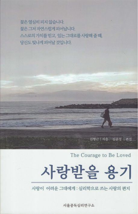 자기사랑 세미나를 위한 도서 출판